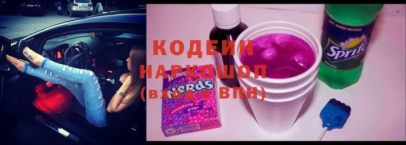 kraken зеркало  дарнет шоп  Лебедянь  Кодеиновый сироп Lean Purple Drank 