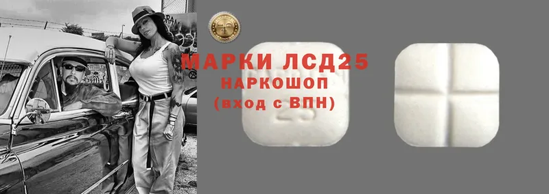 Лсд 25 экстази кислота  Лебедянь 