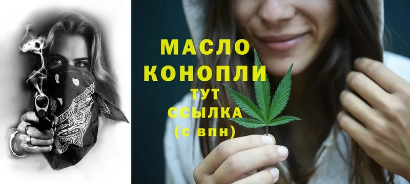 Дистиллят ТГК THC oil  Лебедянь 